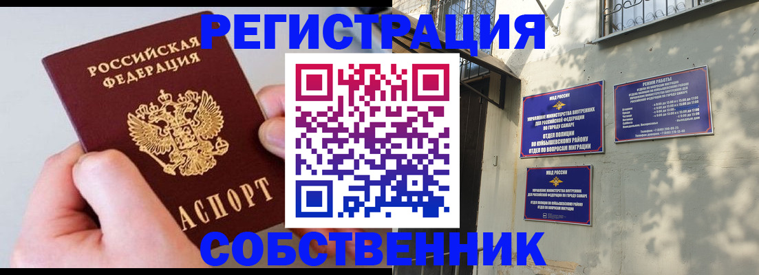 временная регистрация в Гудермесе