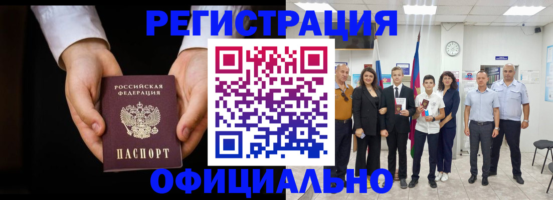 временная регистрация гарантия в Гудермесе