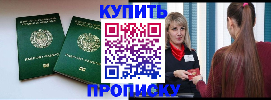 временная регистрация гарантия в Гудермесе
