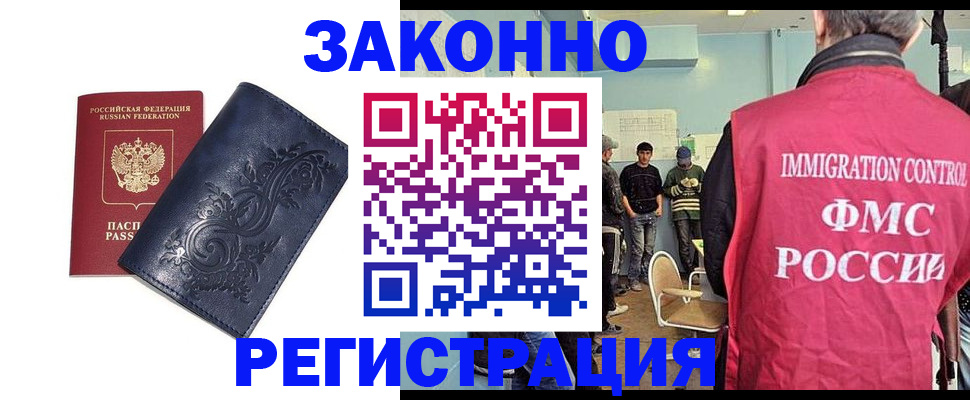 временная регистрация госуслуги в Гудермесе