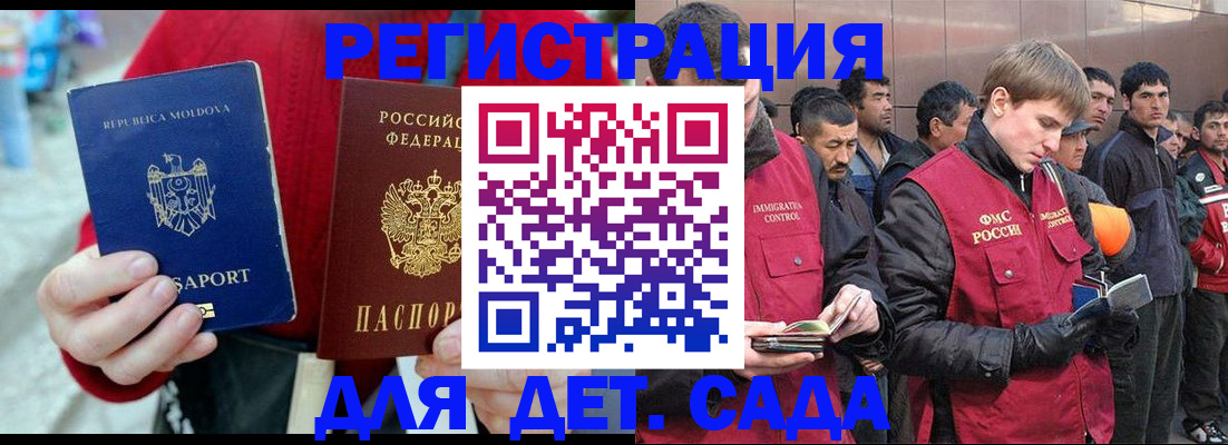 временная прописка в Гудермесе