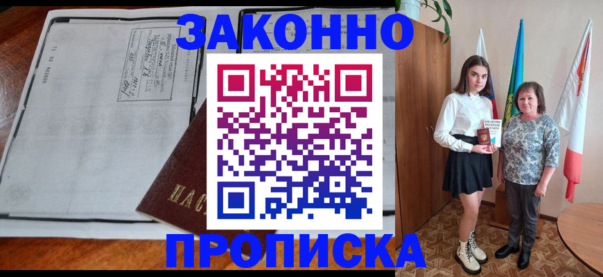 временная регистрация адрес в Гудермесе