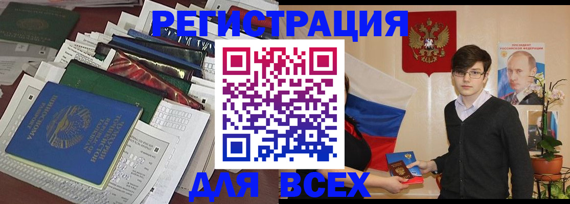 прописка для школы в Гудермесе