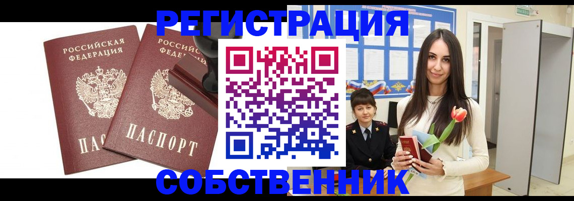 пропишу в квартире в Гудермесе